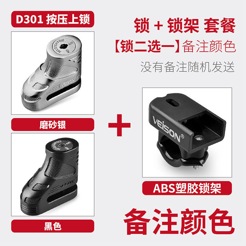 Bike, Bicycle, Motuoche Motorcycle Lock - d301-abs-lock-frame