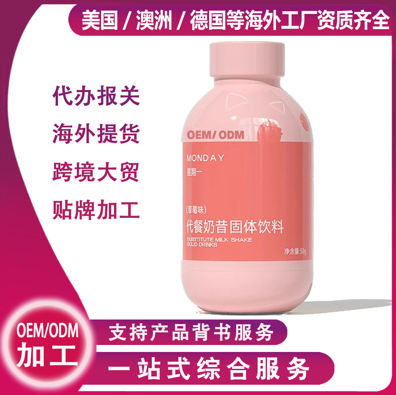 Meal Replacement Milkshake, Satiety Food, Protein Breakfast, Dinner, Nutritious Staple Food, Light Meal Replacement Powder, Instant Meal Replacement Processing