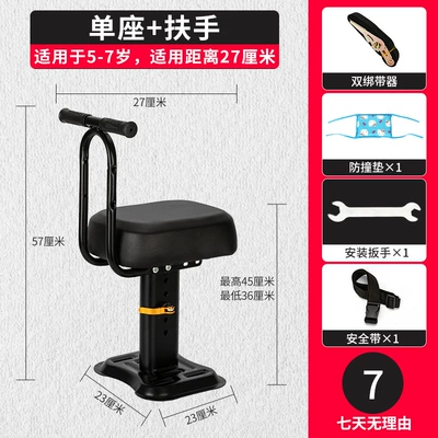 Electric car Children's seat Electric car child seat - upgraded-thickened-and-adjustable-single-seat-armrest