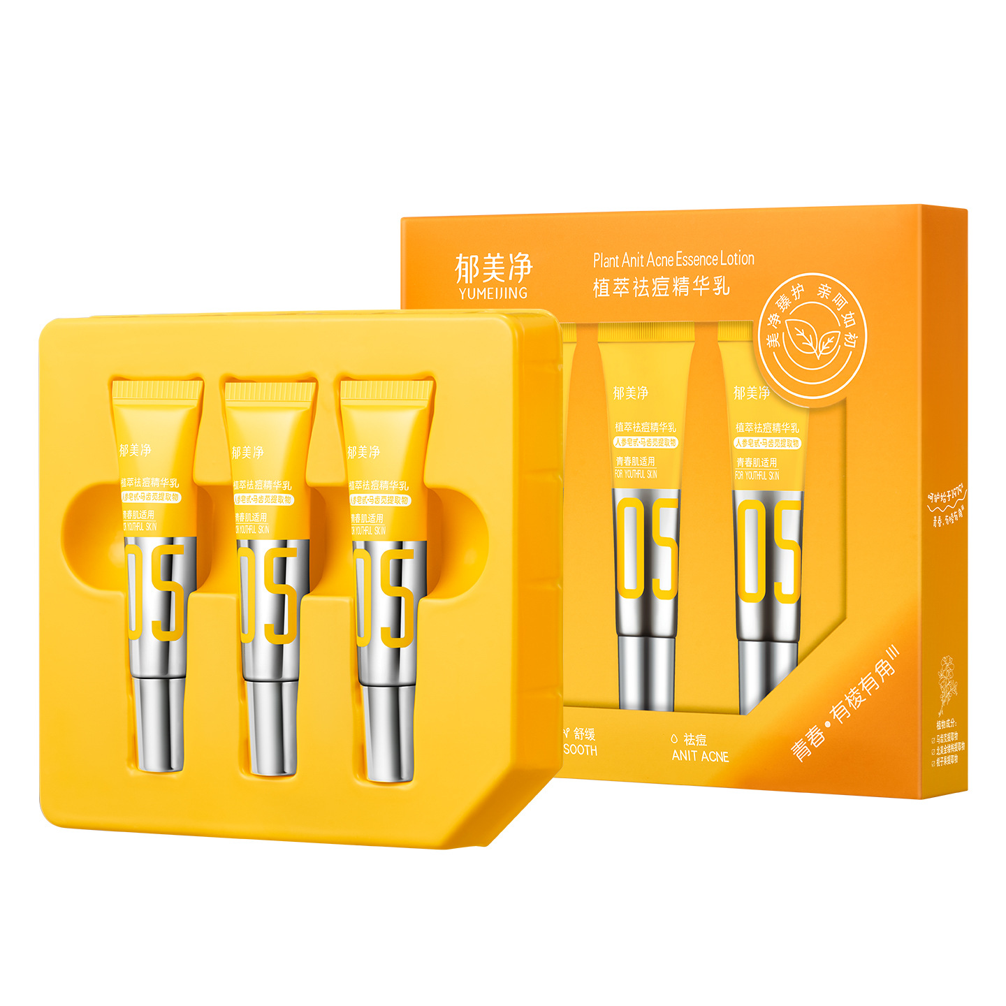 Yu Meijing juvenil limpiador de la piel controlador de aceite acné para estudiantes de sexo masculino y femenino juvenil especial de agua de cuidado de la piel set de tres piezas