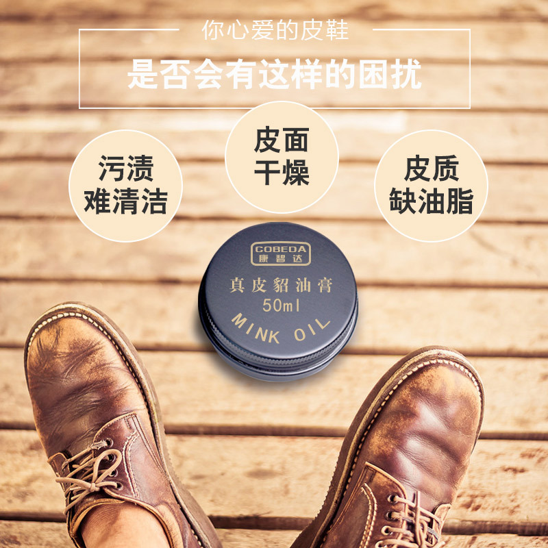 Spot mayorista de piel de visón, aceite de zapatos, cuero, ropa de cuero, cuidado de la piel, hidratación, aceite de cuidado de la piel, aceite de zapatos, cuero