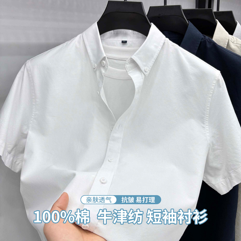 Pure cotton Oxford fabric men's short-sleeve button-collar casual business shirt for young and middle-aged men, 2026 summer new men's shirt