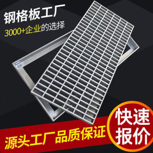 Walkway Stair Step Car Wash Room Composite Sewer Cover Hot Water Galvanized Steel Grating Stainless Steel Platform Plate