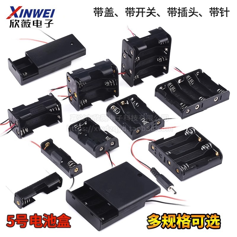 No. 5 battery box 1/2/3/4/5/6/8 with switch, cover, pin and DC plug No. 5