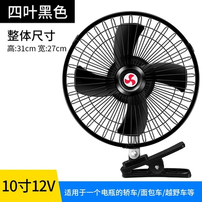 Fan for Vans and Small — Digər kiçik elektrik cihazlar - 10inch-black-12v-normal-version