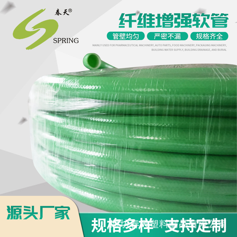 PVC纤维增强软管 加厚耐高温防冻洗车浇水透明管农用蛇皮软管厂家