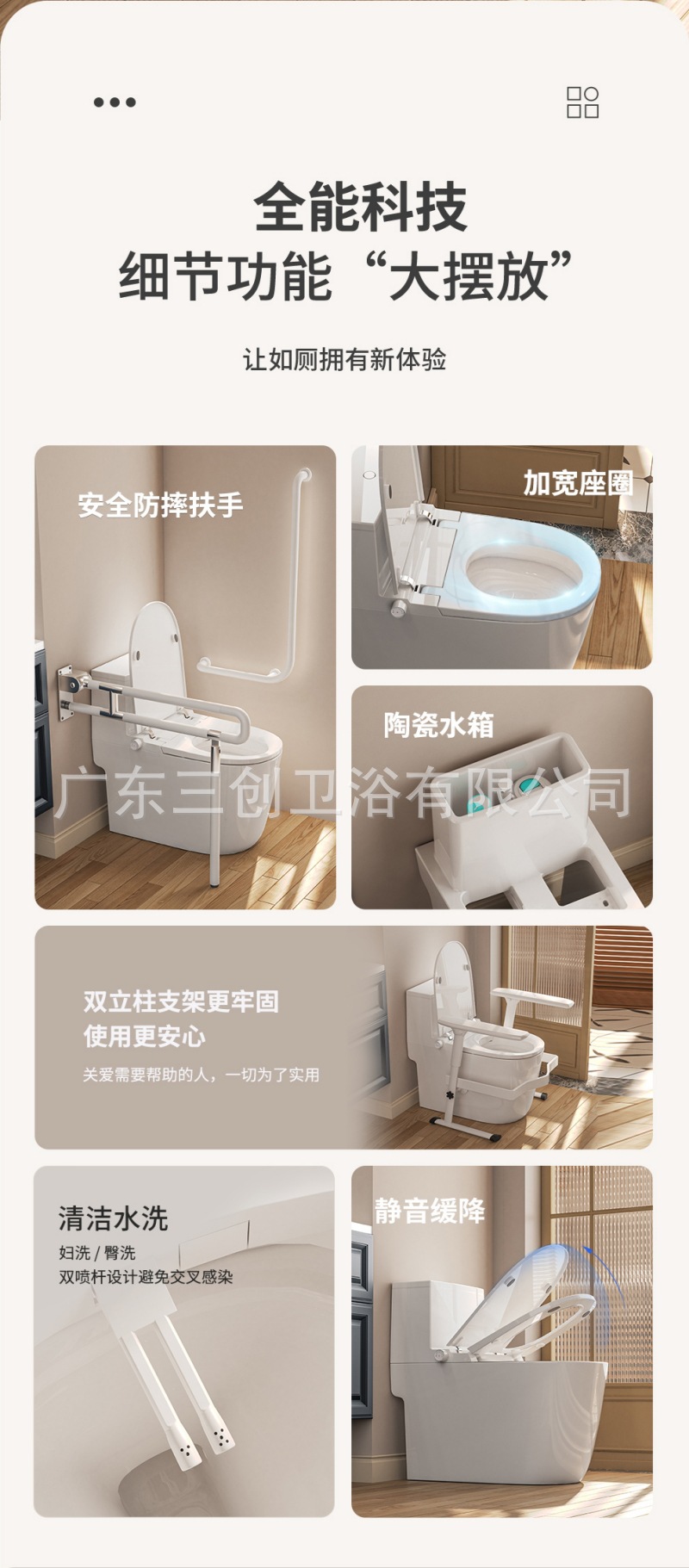 智能马桶F1极简版-详情页 (2).jpg