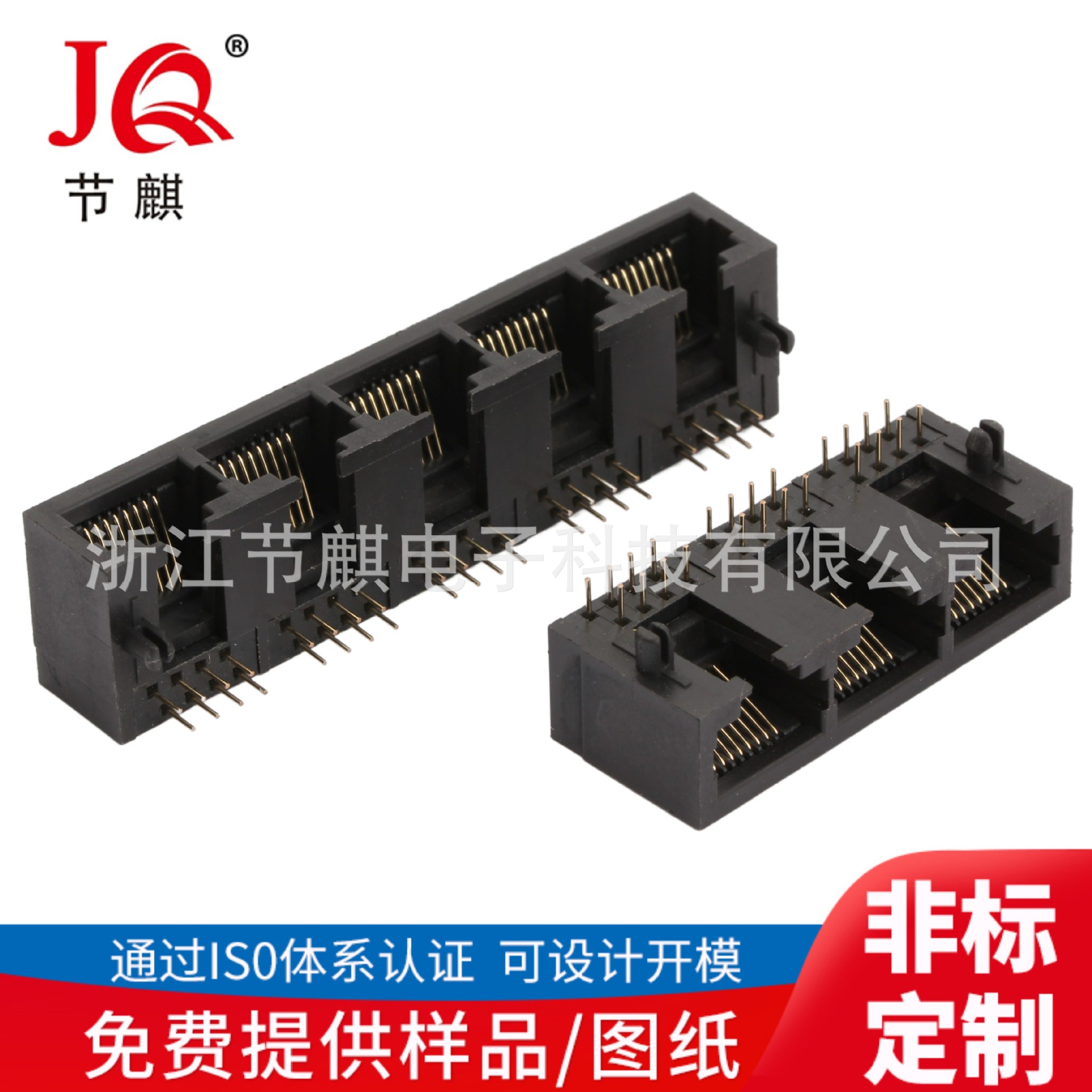 rj45网络插座 RJ45连接器 59-1X4*2*3 4口网络接线座 PCB网络插座