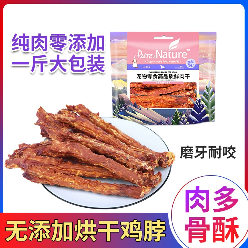 Домашняя собака закуски, сушка куриной шеи Тедди золотистый ретривер собака в щенков устойчивая к укусам чистка зубов собака шлифовальная палочка 500 г