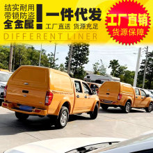 长城风骏5皮卡车配件风骏7/6工程专用车电力抢修抢险后箱盖改装件