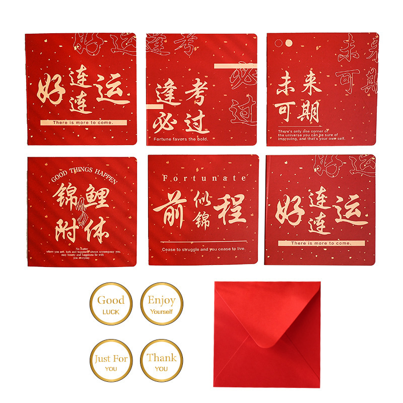 Estilo chino creativo día de Año Nuevo tarjeta de felicitación de Año Nuevo texto inspirador bendición de cumpleaños regalo Tarjeta de mensaje en blanco tarjeta pequeña