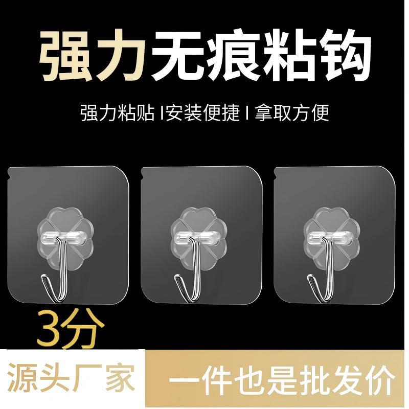 Transparent Hooks, No-Drill Adhesive Hooks, Wholesale for Street Vendors, Traceless Hooks, Plastic Creative Bathroom and Kitchen Hooks