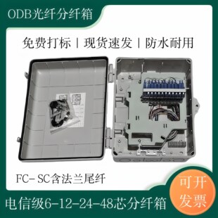 ODB���w��12о24о48о���|���w�־����҃�����|���w��SC��FC�A