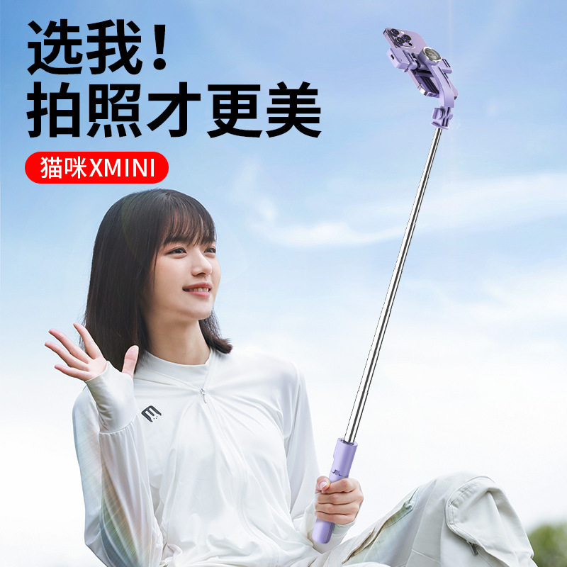 2025年新型セルフィースティック、スマホ自撮り神器、360度防振スタンド、回転式ポータブルBluetooth自撮りスタンド|undefined