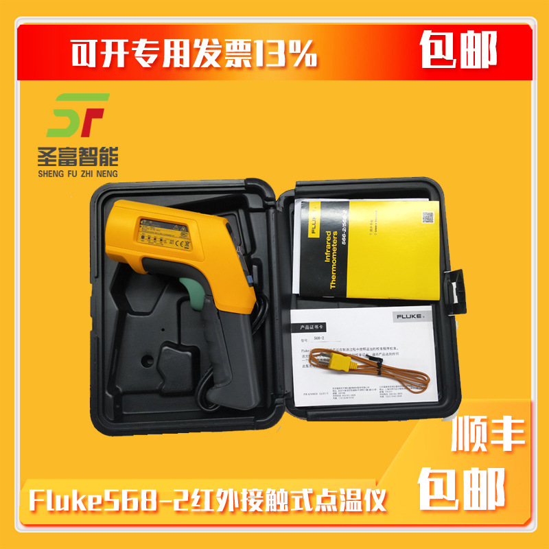 Fluke568-2红外接触式点温仪568数字高温激光测温仪