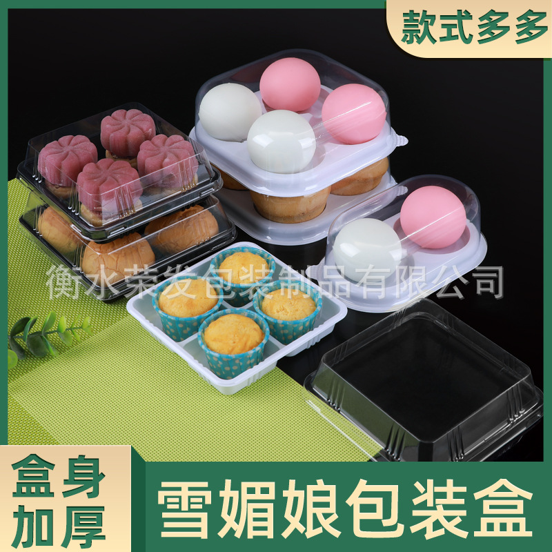 四格蛋黄酥盒包装盒雪梅娘盒子糯米糍蟹小芳冰皮月饼西点盒点心盒