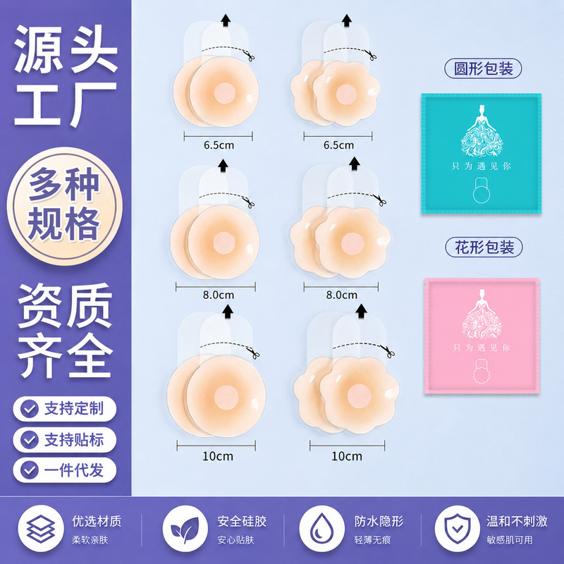 Silicone Breast Lift Pads for Women, Suitable for Wedding Dresses, Push-Up Breast Pads, Summer Invisible Underwear, Anti-Bump Strapless Pads, Wholesale Silicone Breast Lift Pads for Women, Suitable for Wedding Dresses, Push-Up Breast Pads, Summer Invisible Underwear, Anti-Bump Strapless Pads, Wholesale