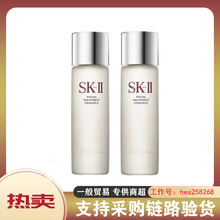 【官方正品】SK2神仙精华露补水紧致提亮面部精华液230ML