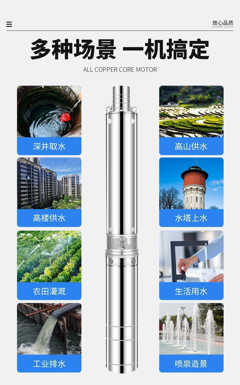 Shanghai deep well water pump, national standard submersible pump, high-pressure water pump for household use 220V, for farmland irrigation 380V