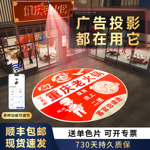 Advertising Logo Projection Lamp Door Head Floor Shop Sign Pattern Outdoor Commercial Door Spotlight with Text
