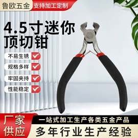 其他钳类工具;尖嘴钳;水泵钳