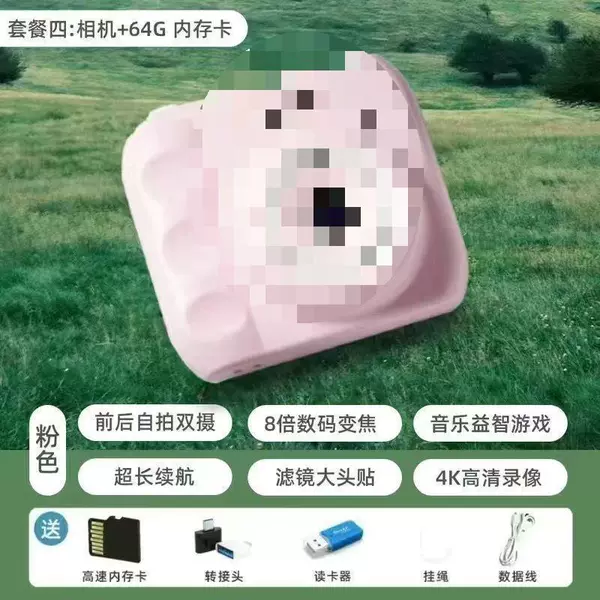 High-definition dual-camera pink [video+music+filter+flash]-[luxury gift package+64G memory card/can be taken 15,000 pieces]