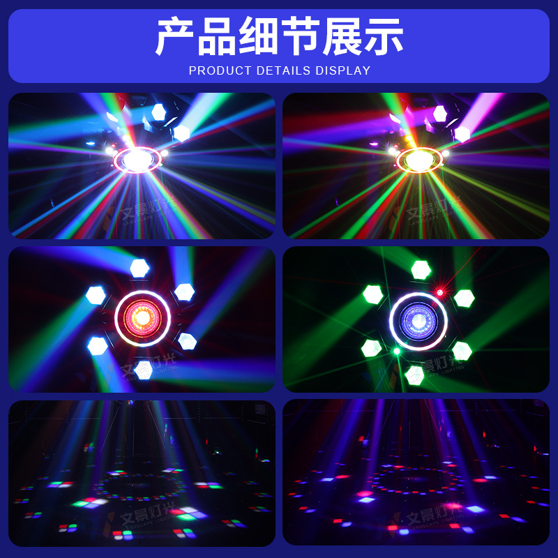 Iluminación de escenario transfronteriza caleidoscopio seis brazos pequeño bar KTV bungee atmósfera mecedor de luz de escenario efectos especiales