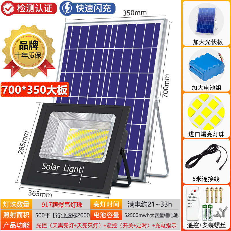 폭발 라이트 700-M [600 + 별 폭발 라이트 비드] 대형 350*700