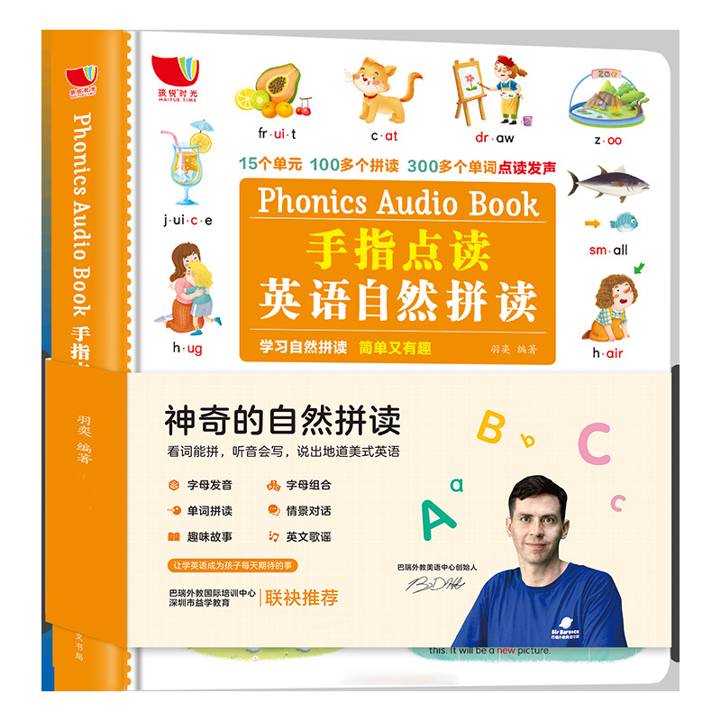 finger Point Reading English natural Spelling children voiced Vocalization child study english Early education Point Reading book