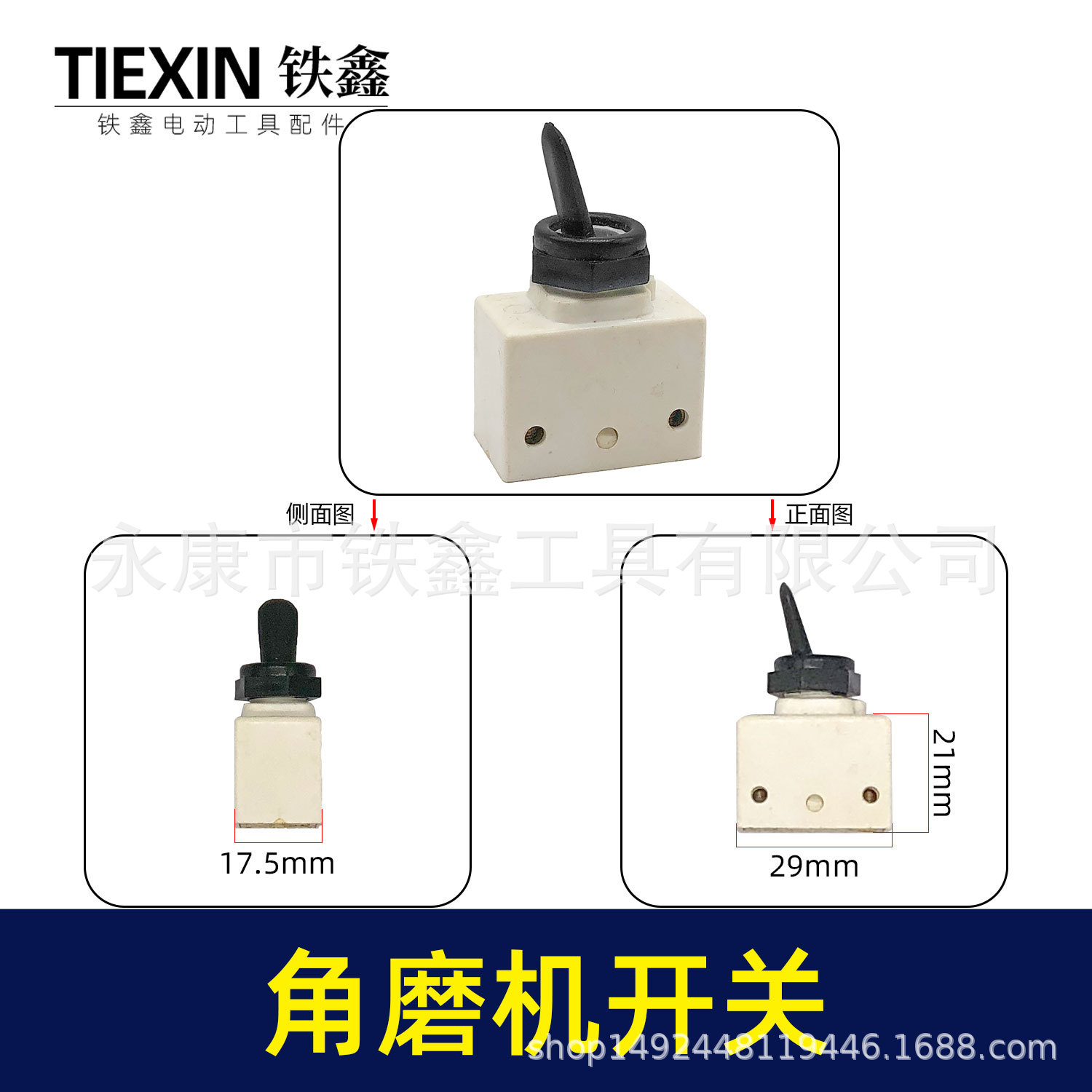 【货号01123】100角磨机配件100角磨机开关雕刻机修边机开关