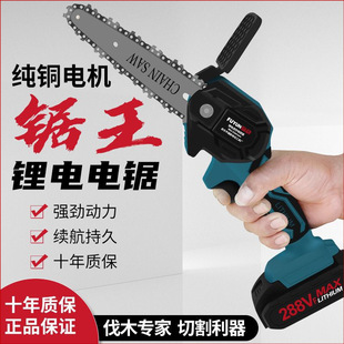 High-quality Wireless Mini Lithium Electric Saw Rechargeable Satchel Electric Chain Saw Outdoor Small Logging One-handed Tree Pruning Saw