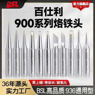 ������BSL-900M�o�U936���F�^��Ʒ�|�L����900mtk�ձ��M�ڹ�ˇ