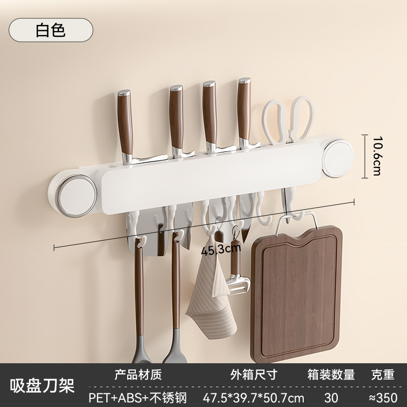 吸盘刀架多功能厨房置物架壁挂带挂钩厨具勺子挂架刀具铲子收纳架|undefined