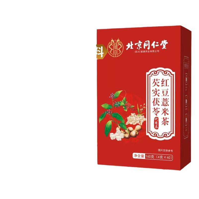 北京同仁堂菊決明子枸杞茶40包/箱各種養生代泡茶代発卸売り|undefined