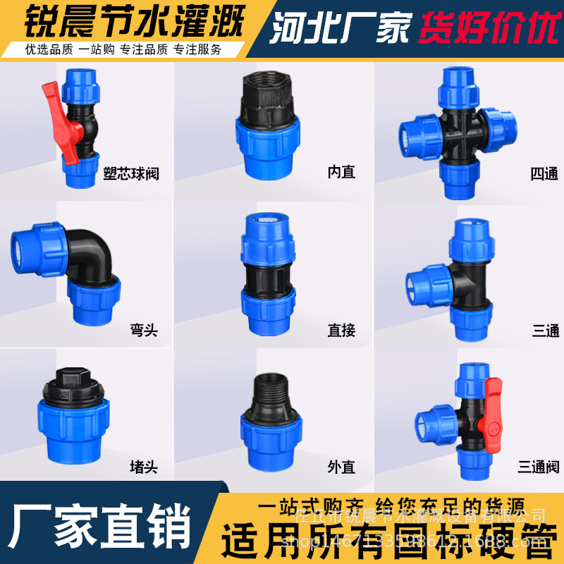 Pe Pipe Quick Union Pe Water Pipe Accessories Quick Switch Three-Way Valve 4 Minutes 6 Minutes Direct Elbow Inner and Outer Wire Pe Pipe Quick Union Pe Water Pipe Accessories Quick Switch Three-Way Valve 4 Minutes 6 Minutes Direct Elbow Inner and Outer Wire