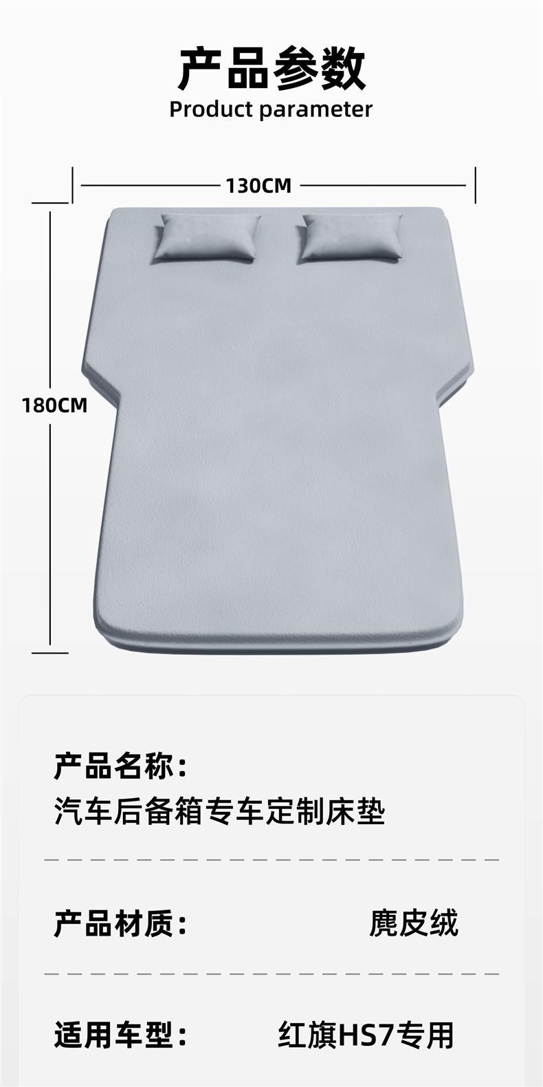 Hongqi HS7 car inflatable bed, travel mattress, rear seat converted to bed, air mattress, in-car sleeping gadget, car sleeping pad