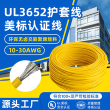 ����ul3652�͟��o�u���B�Ӿ�28awg�͜حh���^����a�~��ȼ����