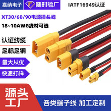 ���� XT90E���^�� LCB304050�B�Ӿ�XT60U T�Ͳ��^EC5��ĸ�B�Ӿ�