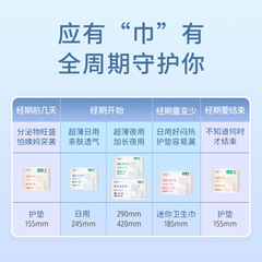 Mugwort sanitary napkin Alyssa Chinese herbal aunt napkin day and night combination ultra-thin breathable generation extra long sanitary napkin
