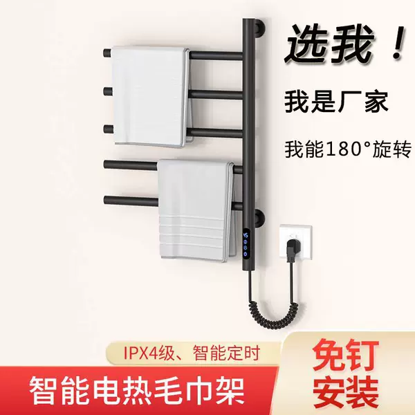 Rotatable Electric Towel Rack Stainless Steel Bathroom Heating Storage Rack Hotel Engineering Intelligent Punch-Free Drying Rack