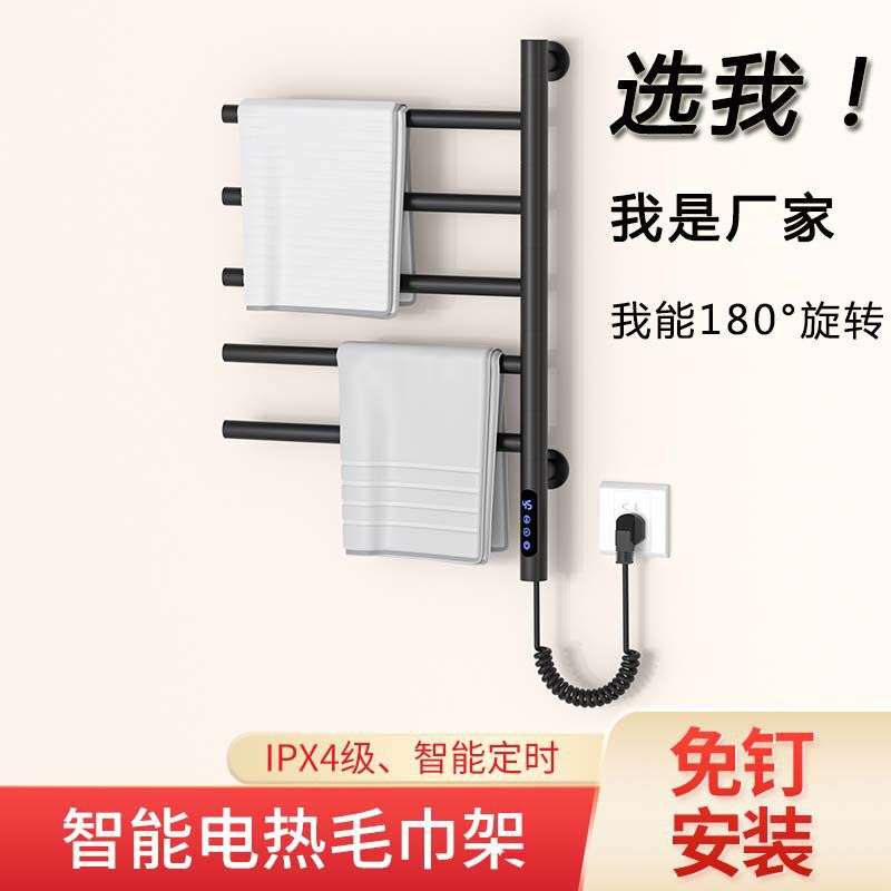 Rotatable Electric Towel Rack Stainless Steel Bathroom Heating Storage Rack Hotel Engineering Intelligent Punch-Free Drying Rack Rotatable Electric Towel Rack Stainless Steel Bathroom Heating Storage Rack Hotel Engineering Intelligent Punch-Free Drying Rack