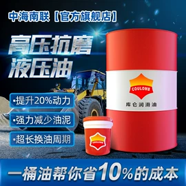 白油;基础油;液压油