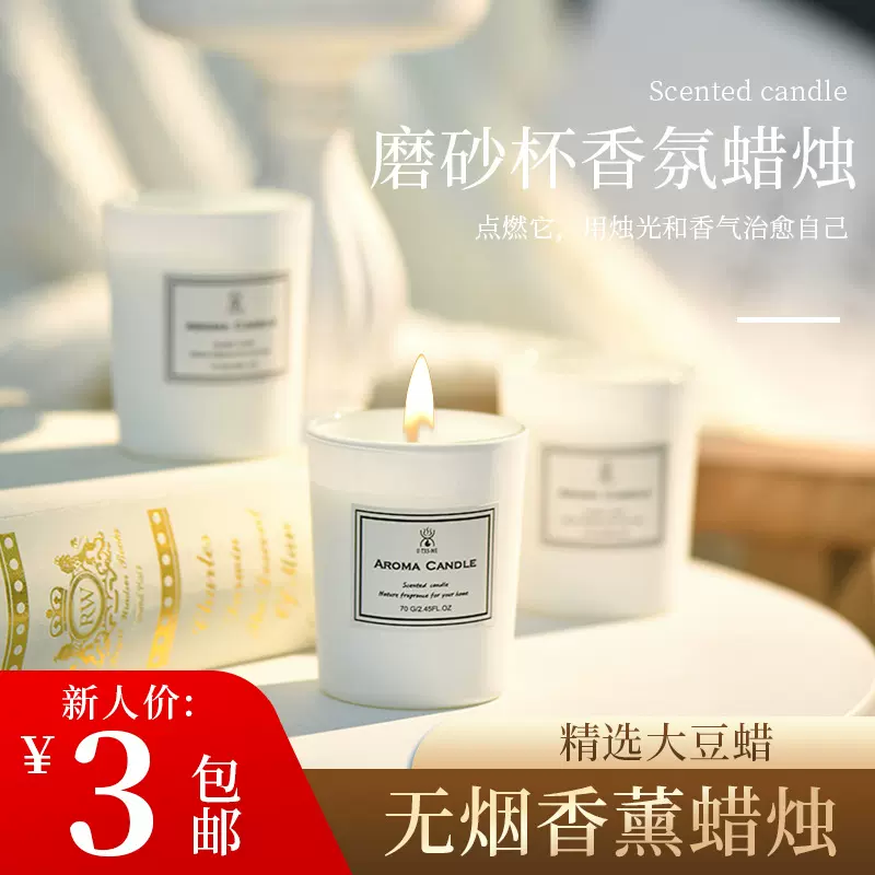 磨砂杯香薰蜡烛小众高级氛围感大豆蜡圆柱香氛蜡烛杯摆件香薰批发