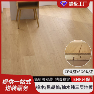 定制服务实木地板_1688批发定制实木地板