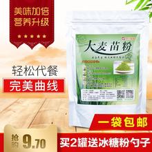 现磨大麦若叶青汁天然麦苗粉蚂蚁道田农场官方饱腹纯嫩苗清汁250g