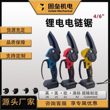 鋰電充電式電鏈鋸單手鋸小型4/6寸手持鋰電伐木鋸戶外無繩電據