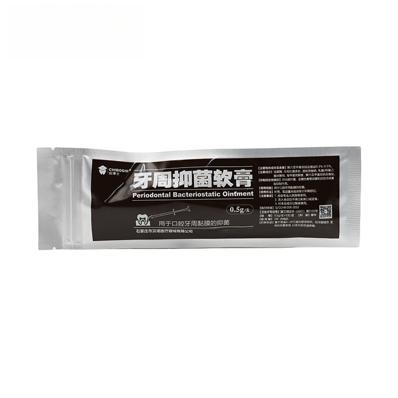 齿博士牙周康抑菌软膏中鼎牙周抑菌凝胶口腔消毒0.5g一支朗力|undefined