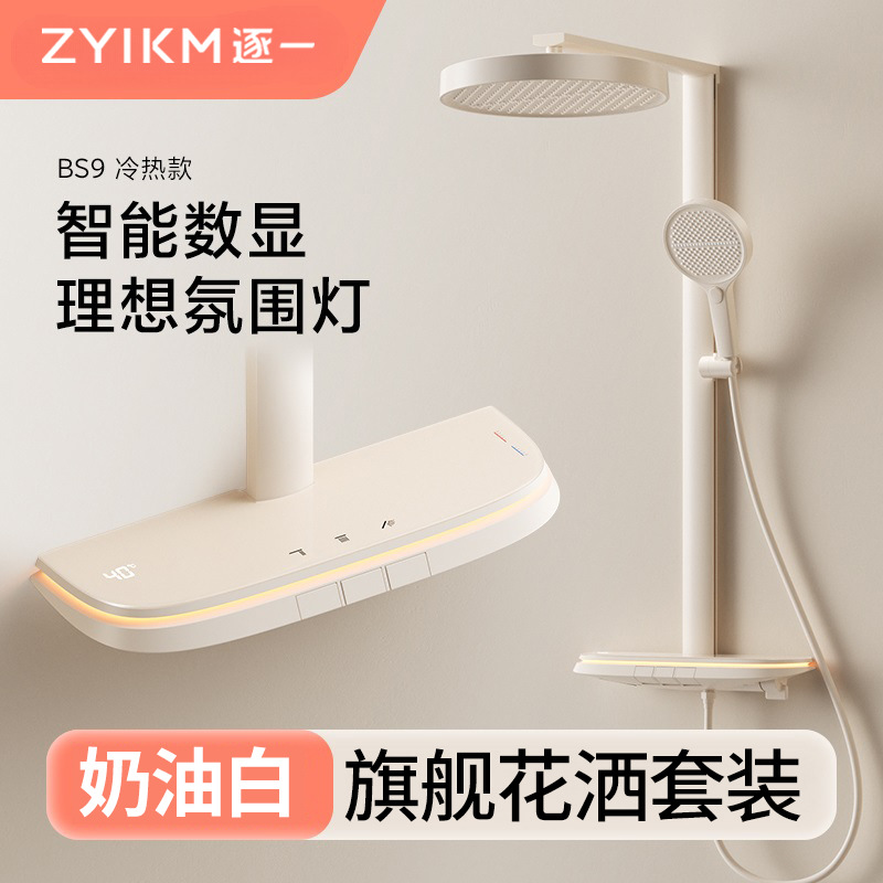 Gun Gris Botón de piano Juego de ducha de temperatura constante Luz de ambiente de viento crema Pantalla digital inteligente Ducha de pulverización de cintura sobrealimentada