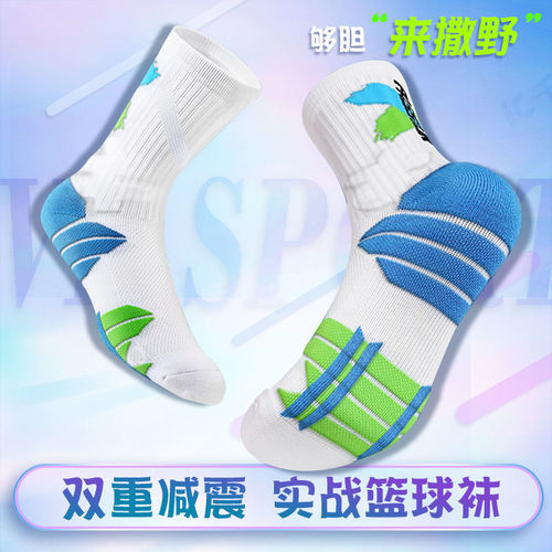 Practical basketball socks wild, towel sole professional high-height sports socks, elite men's socks mid-height high-top socks