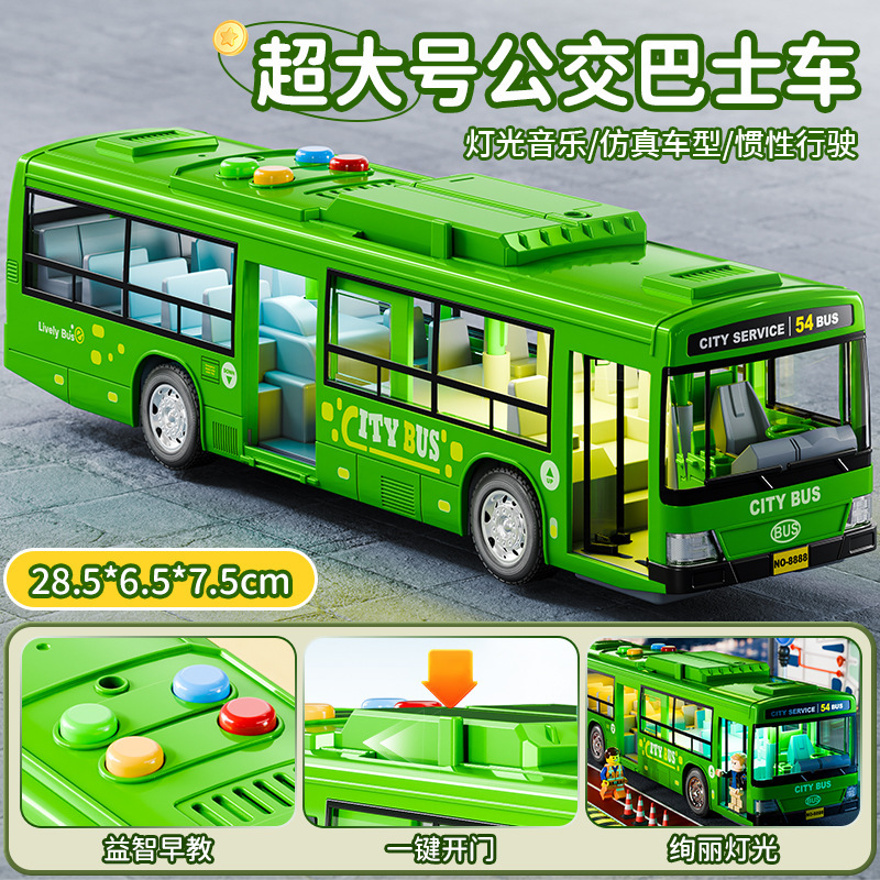儿童超大号校车玩具车模型汽车仿真公交车开门宝宝巴士3到9岁|undefined